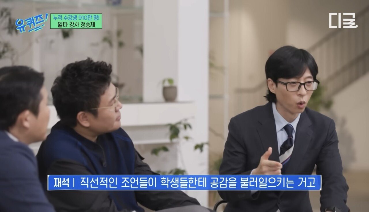정승제 : 수학문제 5번 복습하는게 1억배 쉽지!!