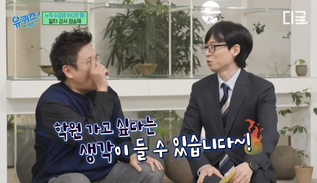 정승제 : 수학문제 5번 복습하는게 1억배 쉽지!!