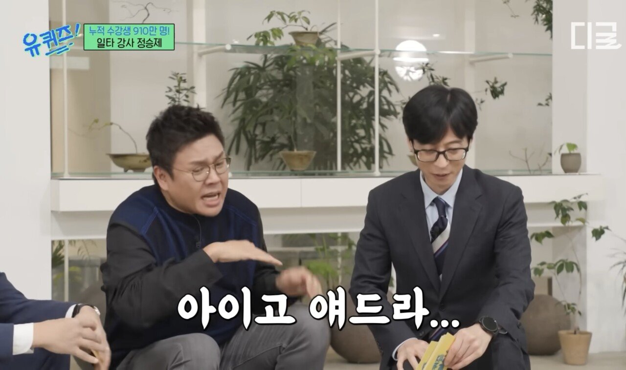 정승제 : 수학문제 5번 복습하는게 1억배 쉽지!!