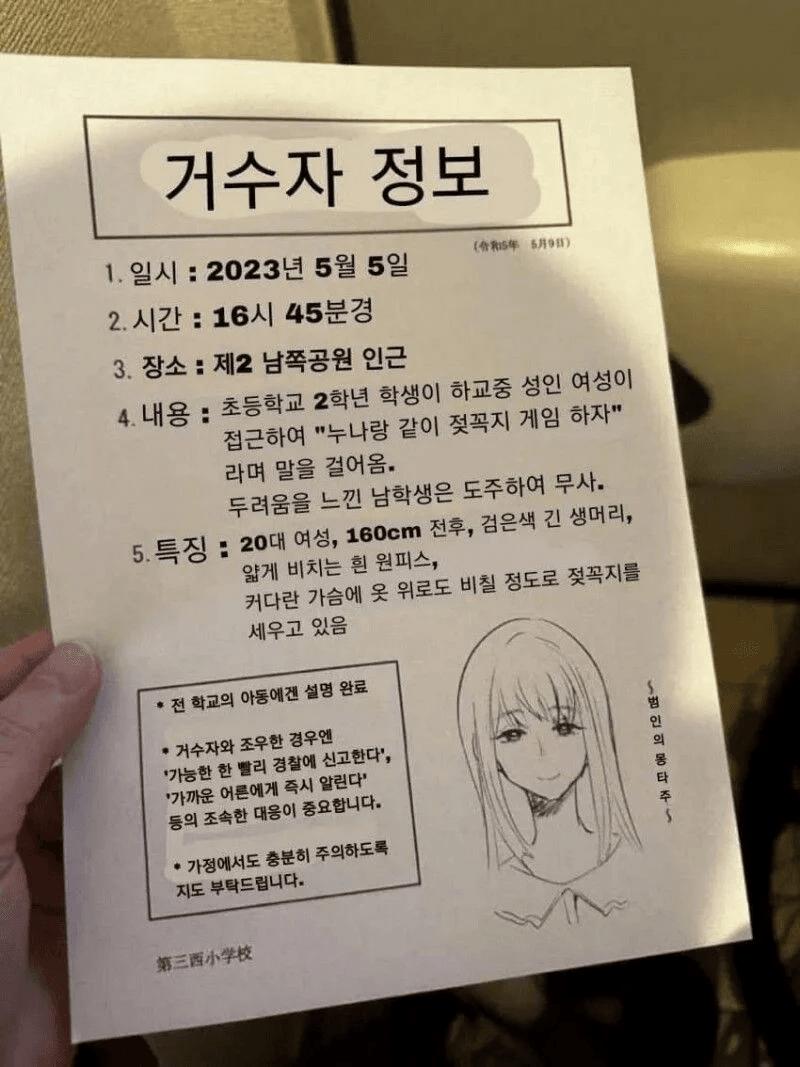 일본의 위험함 치안