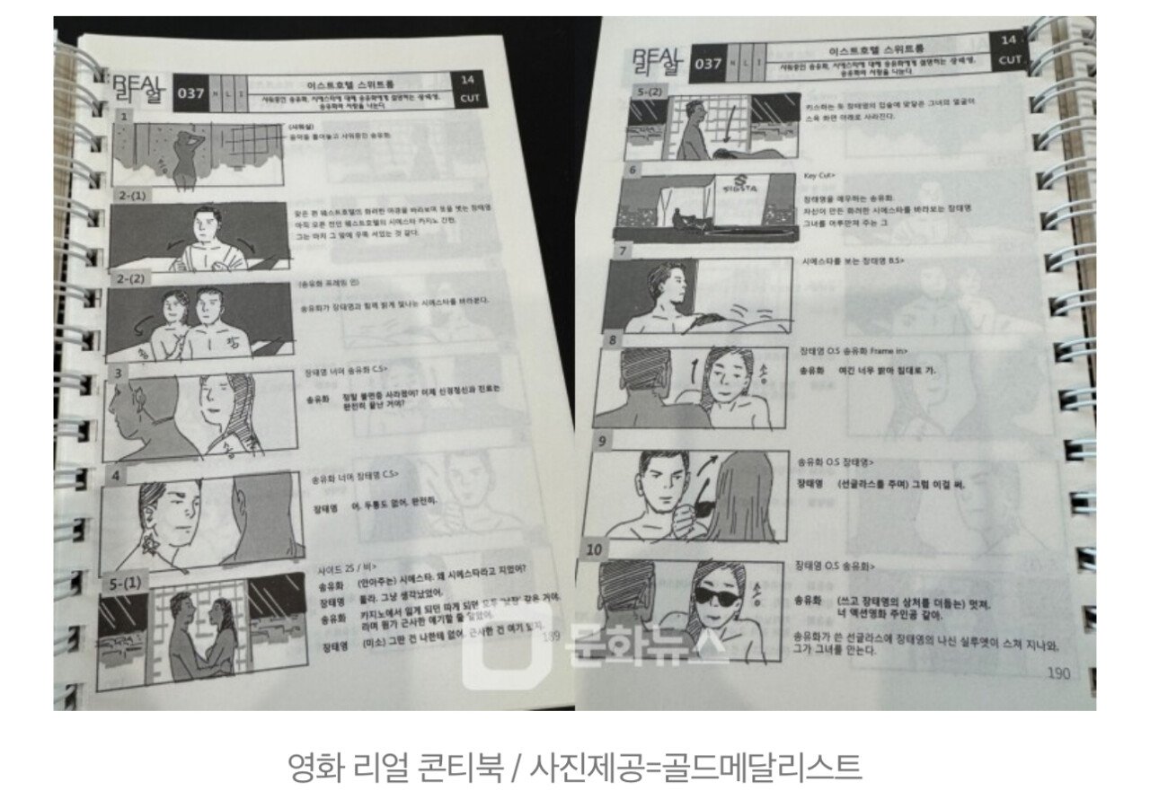 영화 '리얼' 제작진, 故 최진리 베드신 논란에 공식 입장 발표