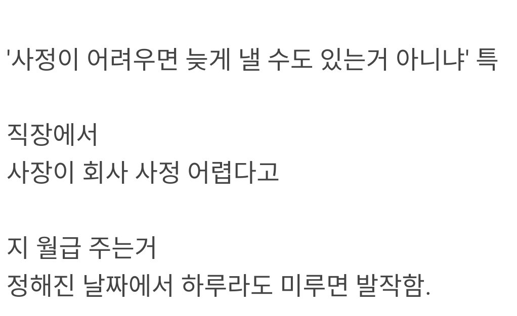 월세 미루는 세입자들 특징