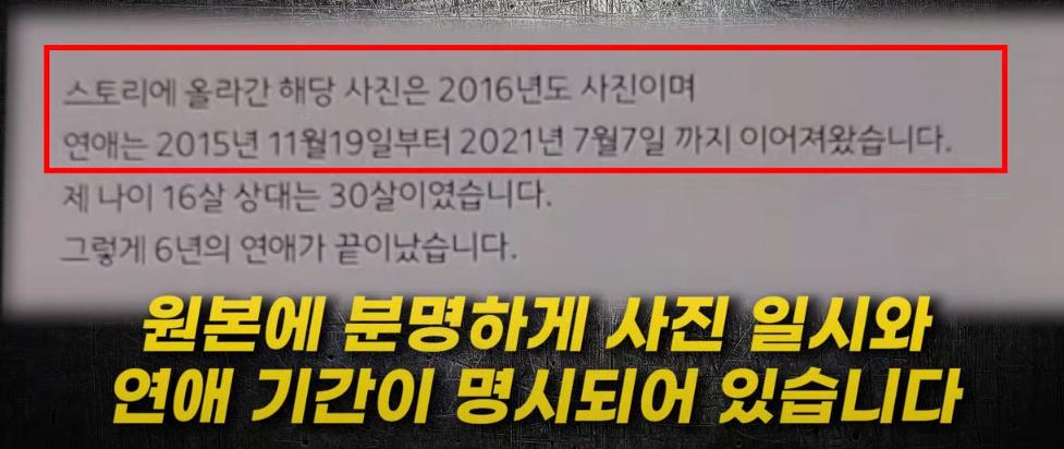 김새론이 연애기간 공개한 카톡 원본 공개