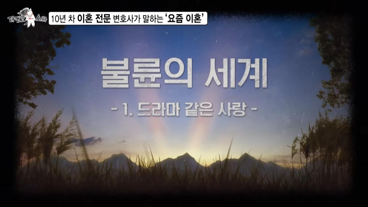 싱글벙글 불륜의 세계