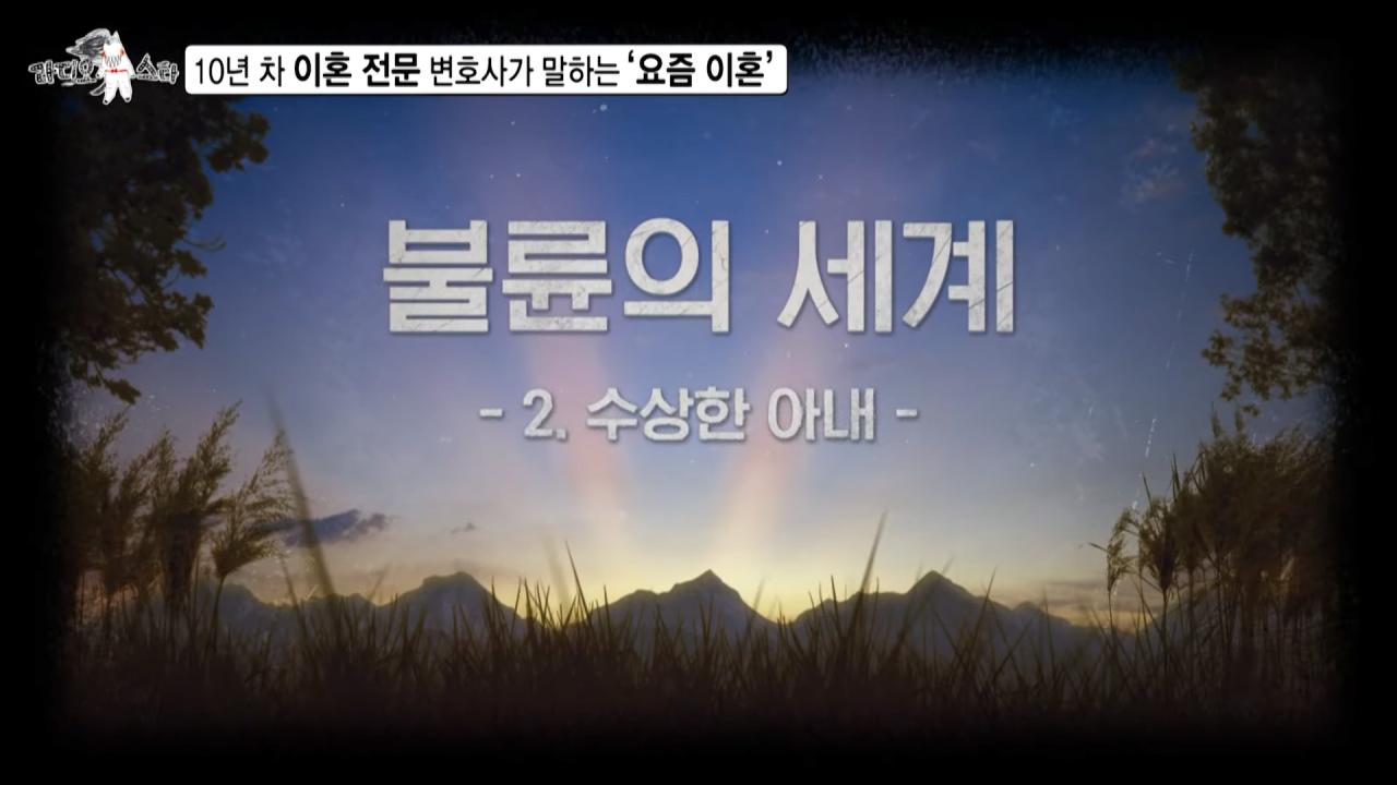 싱글벙글 불륜의 세계