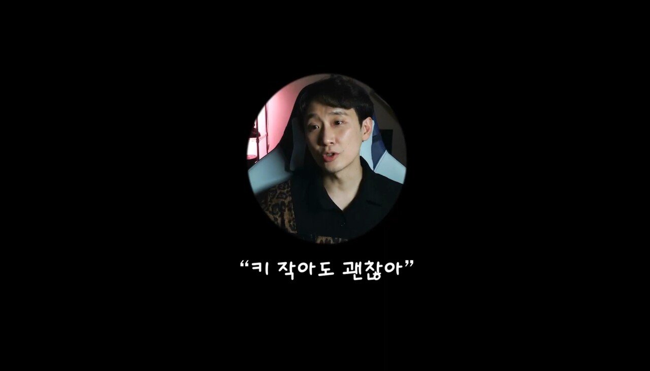 키 160cm 남자가 말하는 냉혹한 현실