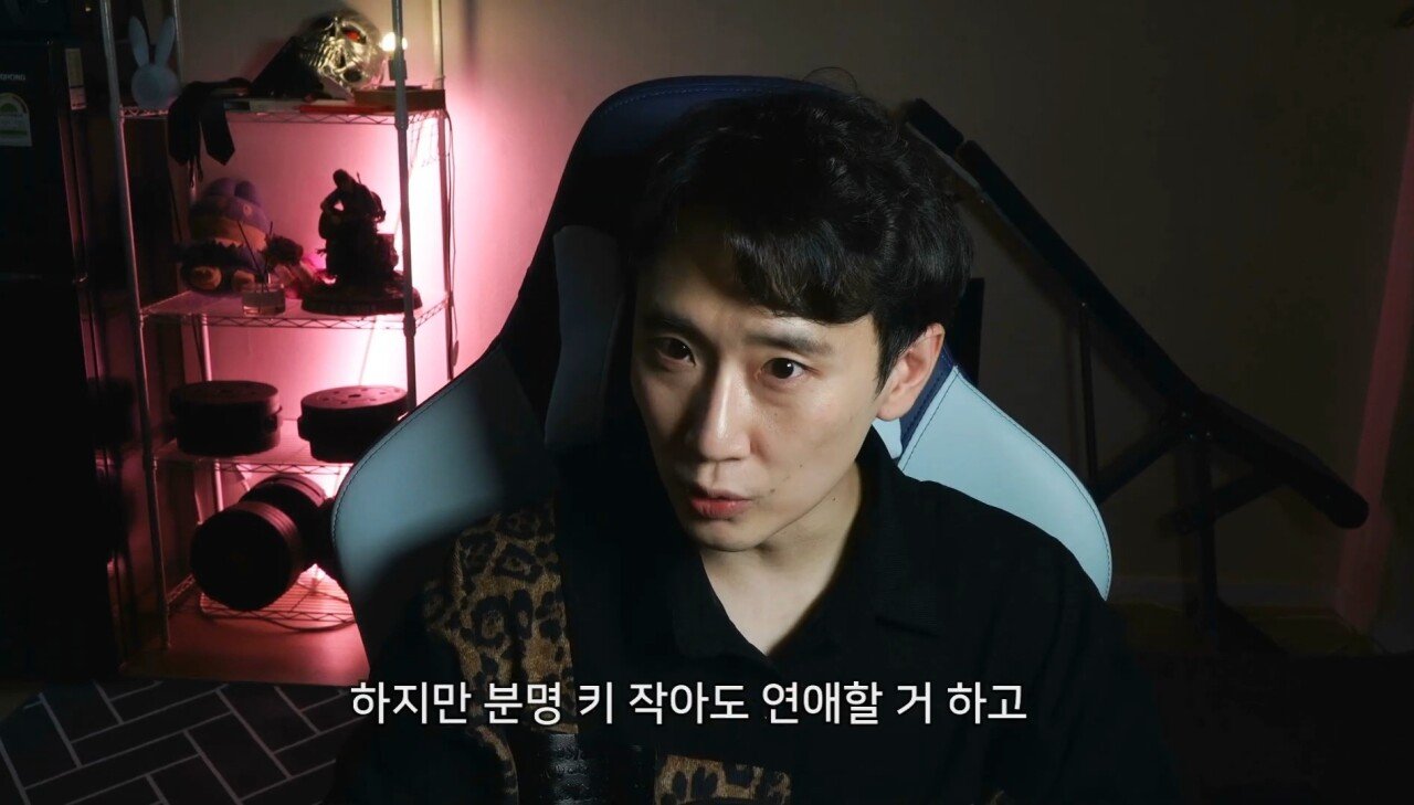 키 160cm 남자가 말하는 냉혹한 현실