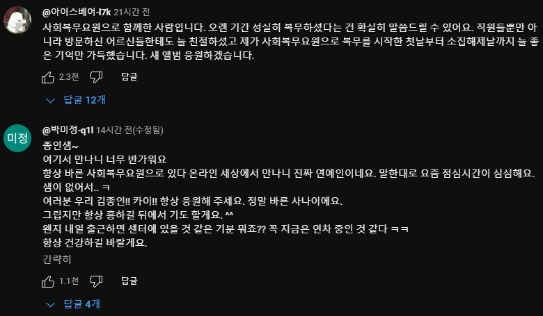 그 누구랑 비교되는 어느 유명 연예인의 사회복무요원 복무 목격담