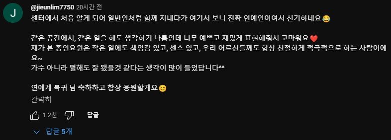 그 누구랑 비교되는 어느 유명 연예인의 사회복무요원 복무 목격담