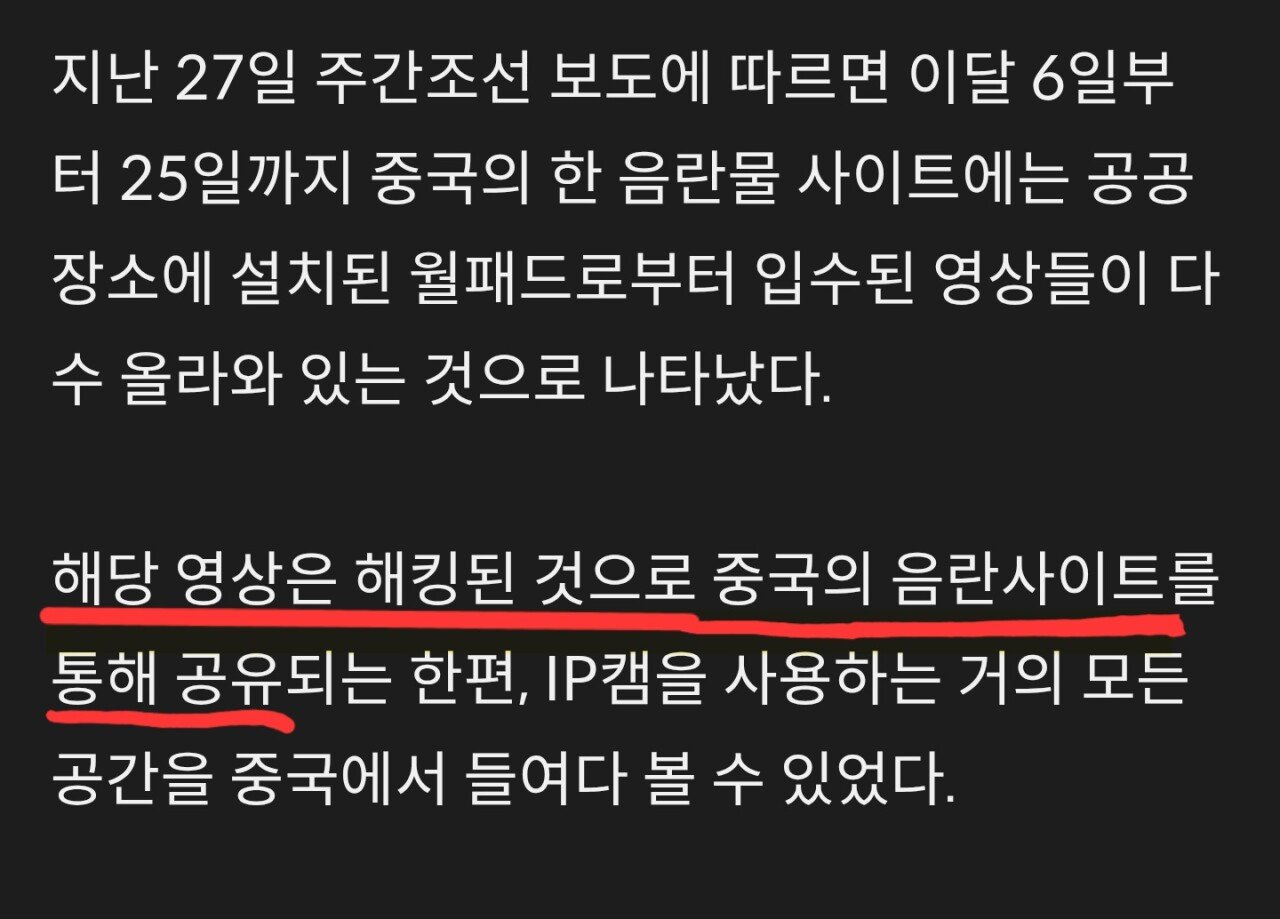 중국, 홈캠으로 음란물사이트에 산부인과 영상 업로드 ㅎㄷㄷ