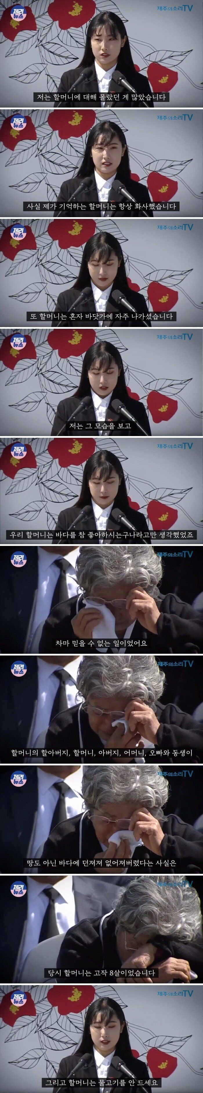제주 할머니가 생선을 드시지 않는 이유