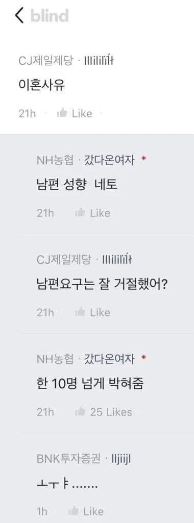 30대중반 농협녀의 이혼사유