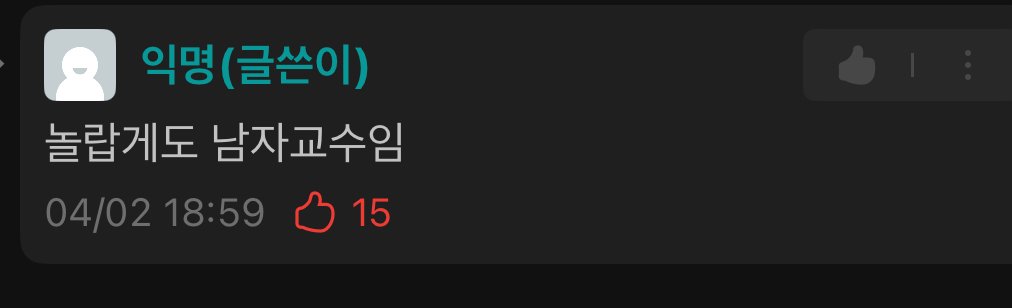 성균관대 예비군 불이익