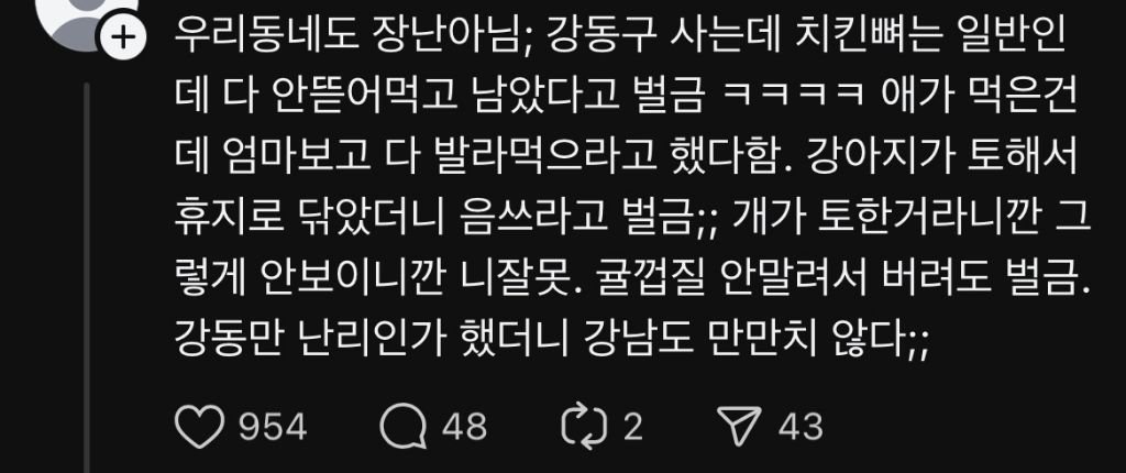 요즘 분리수거 과태료 엄청 먹인다는 서울시