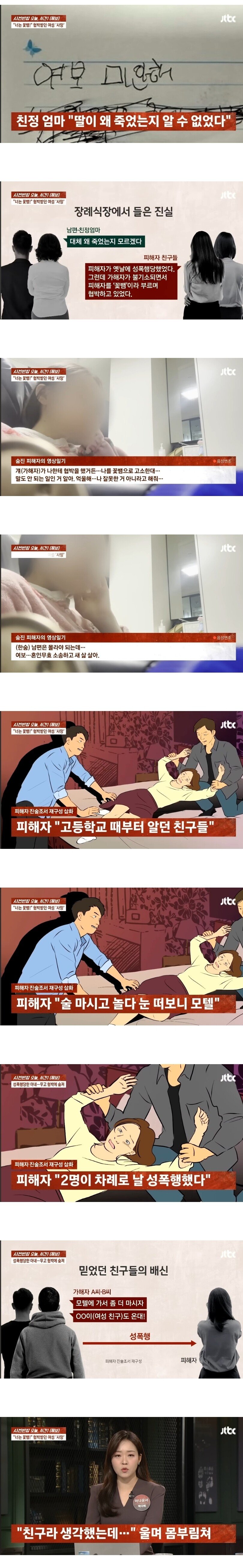 과거 성폭행협박으로 6개월만에 죽은 아내