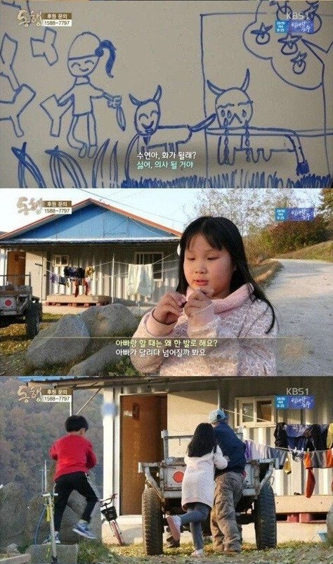 4년전 방송 되었던 뇌성마비 아버지와 9살 딸.. 근황