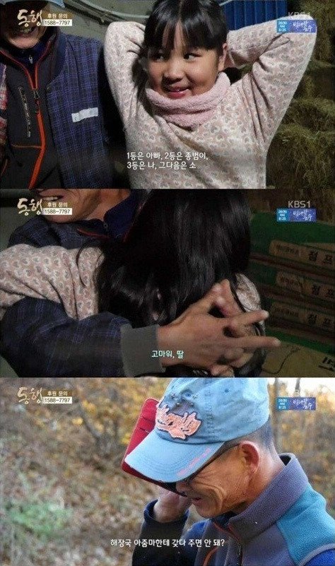 4년전 방송 되었던 뇌성마비 아버지와 9살 딸.. 근황