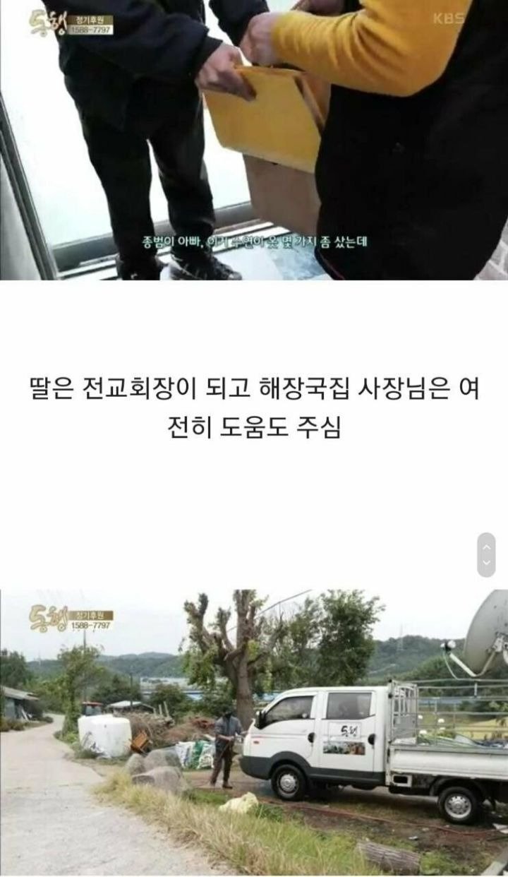 4년전 방송 되었던 뇌성마비 아버지와 9살 딸.. 근황
