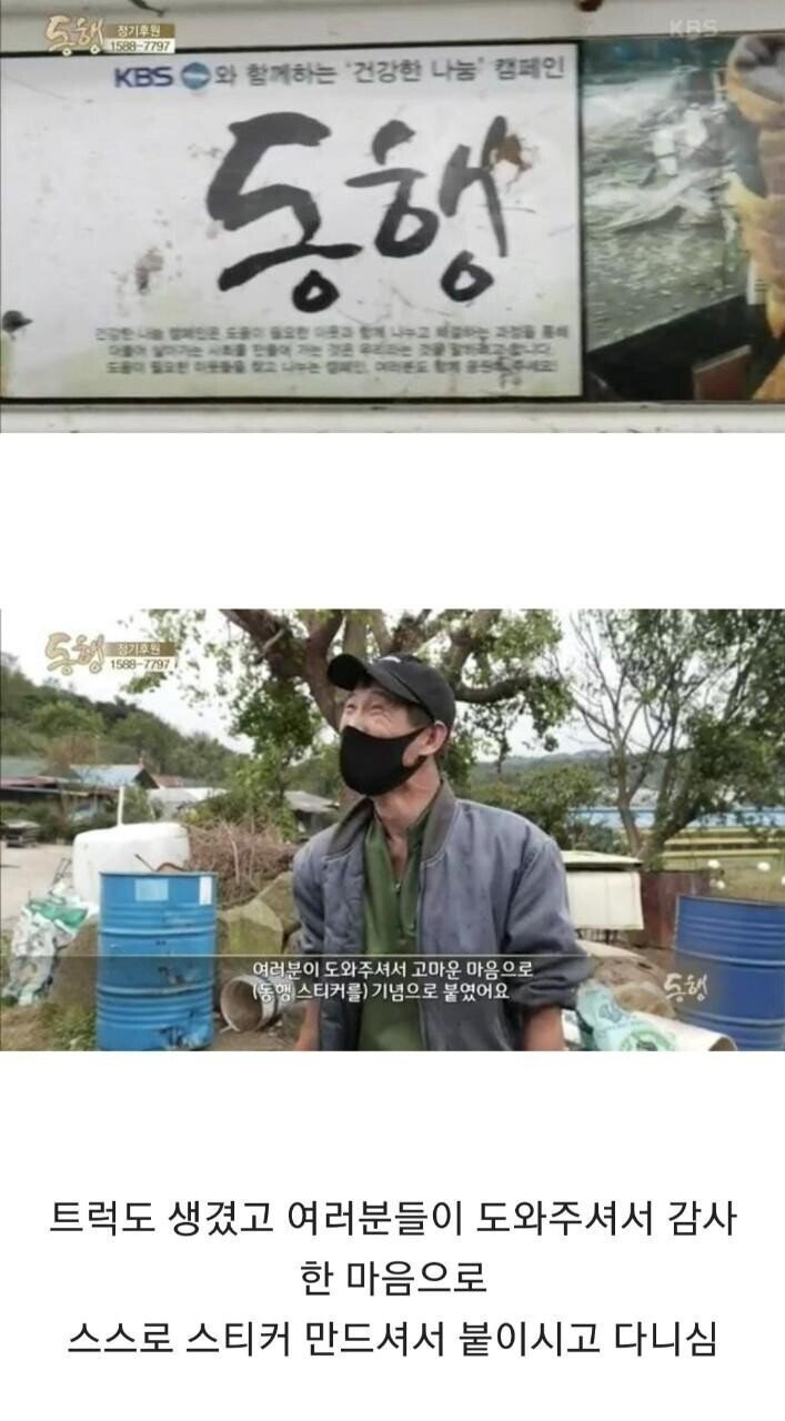 4년전 방송 되었던 뇌성마비 아버지와 9살 딸.. 근황