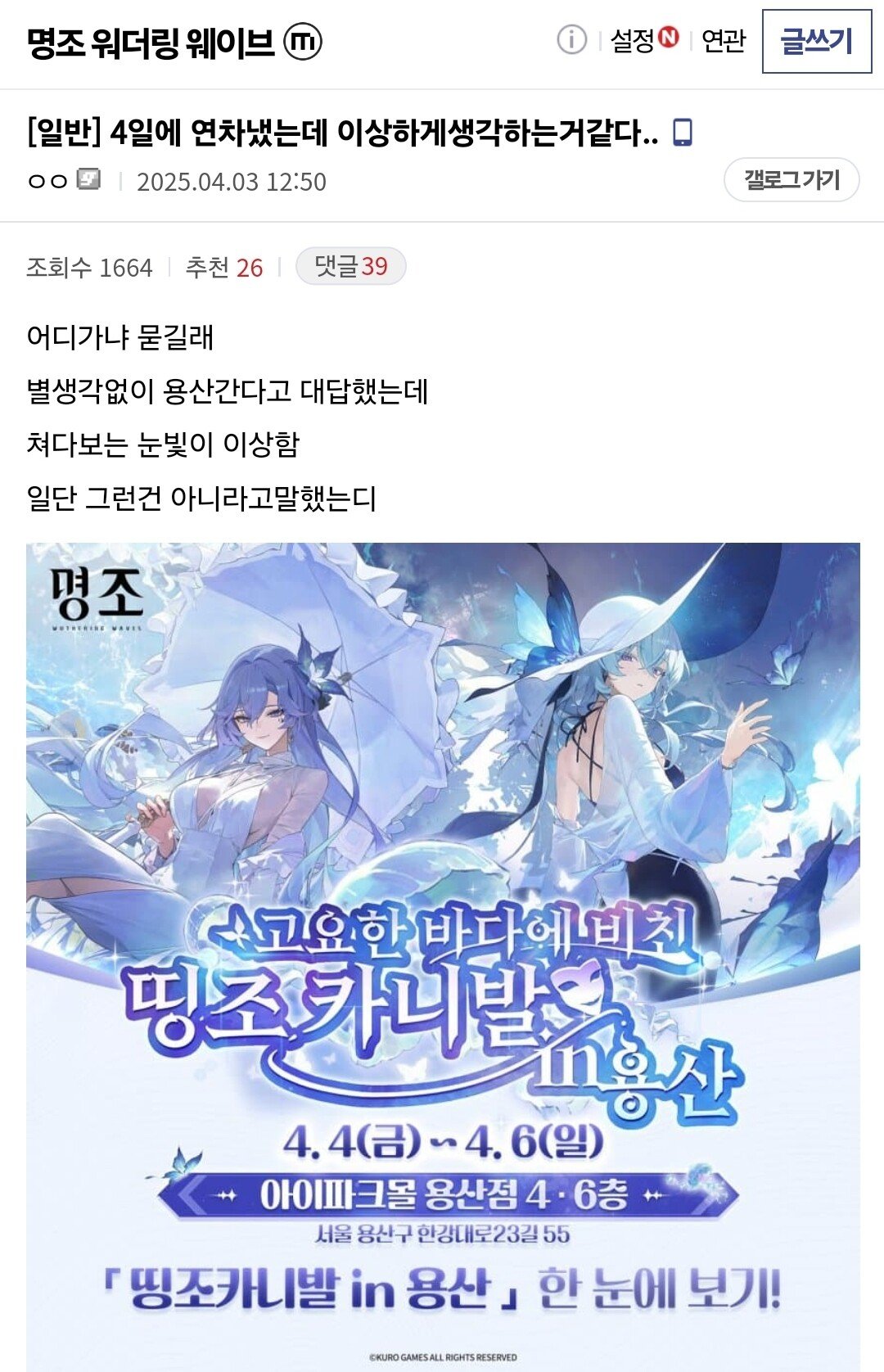 내일 연차내고 아침에 용산에 간다는 직장 동료