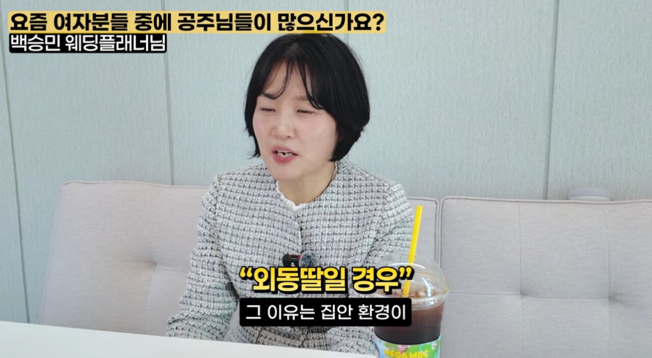 웨딩플래너가 말하는 요즘 MZ 세대 신부 특징