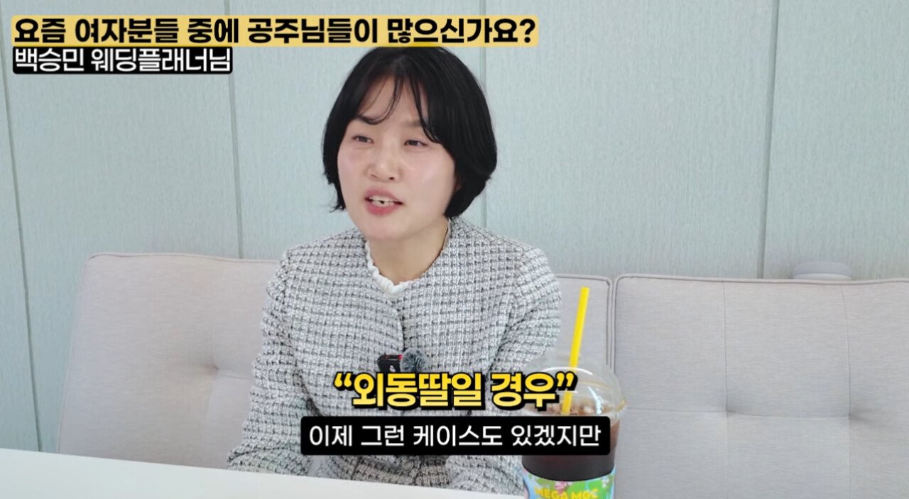 웨딩플래너가 말하는 요즘 MZ 세대 신부 특징