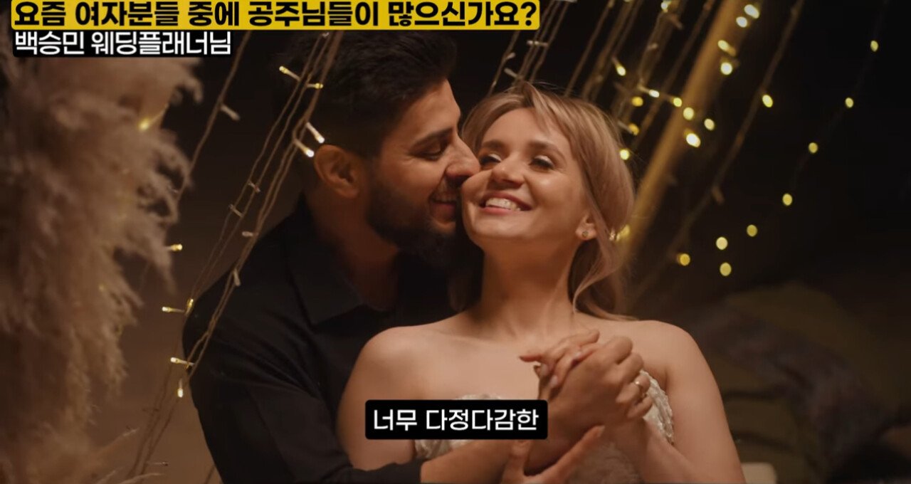 웨딩플래너가 말하는 요즘 MZ 세대 신부 특징