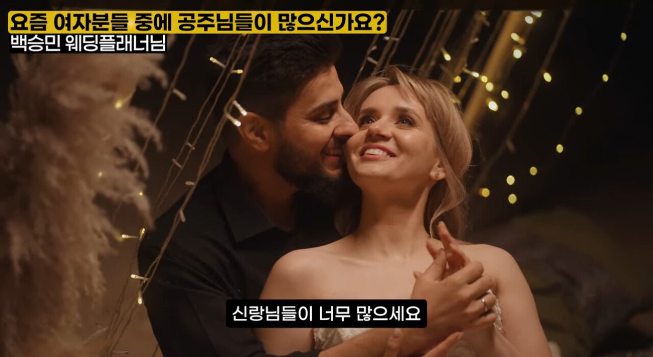 웨딩플래너가 말하는 요즘 MZ 세대 신부 특징