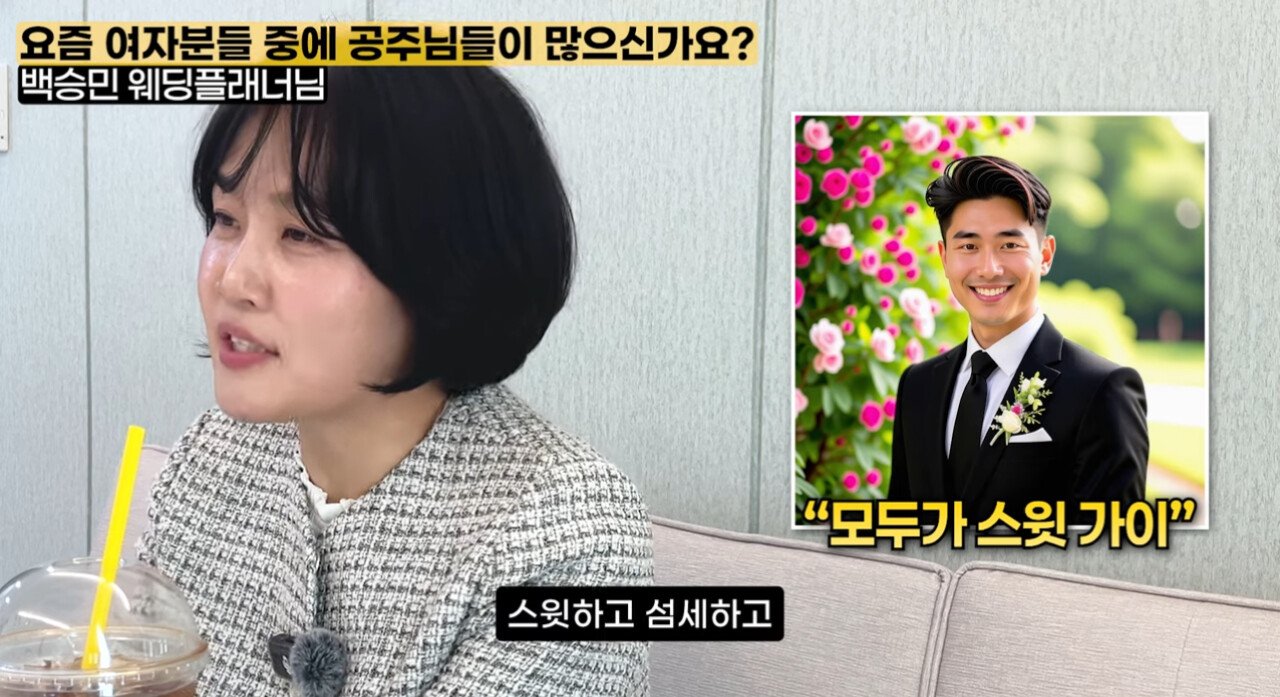 웨딩플래너가 말하는 요즘 MZ 세대 신부 특징