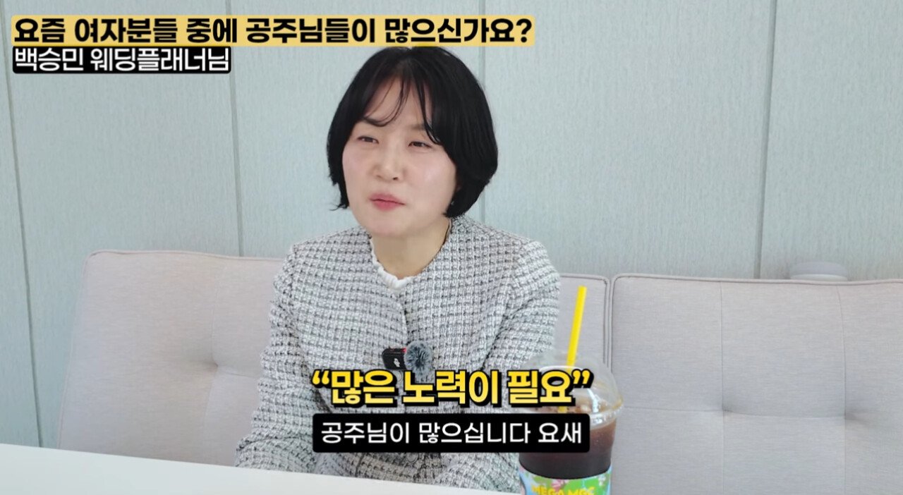 웨딩플래너가 말하는 요즘 MZ 세대 신부 특징