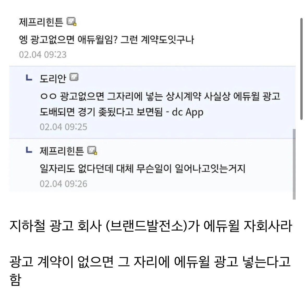 경제 위기 체감된다는 디시인