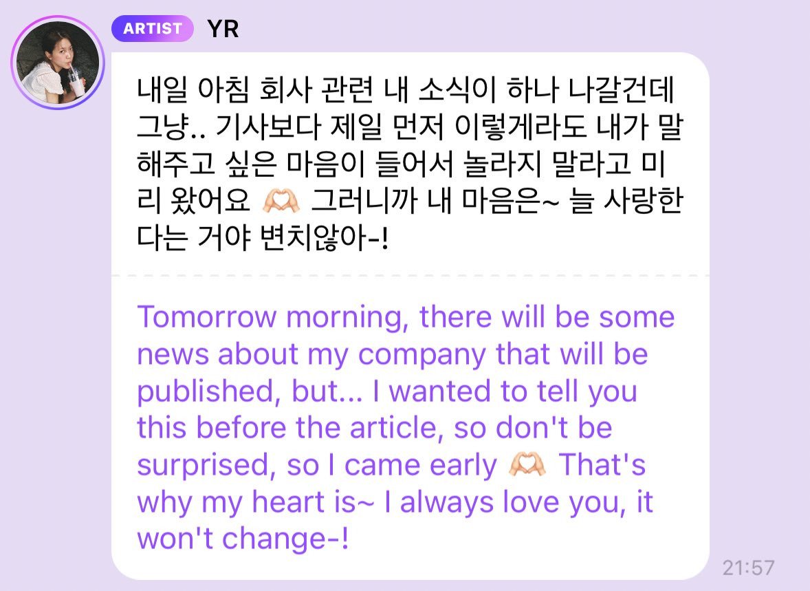 레드벨벳 예리....오늘자 버블