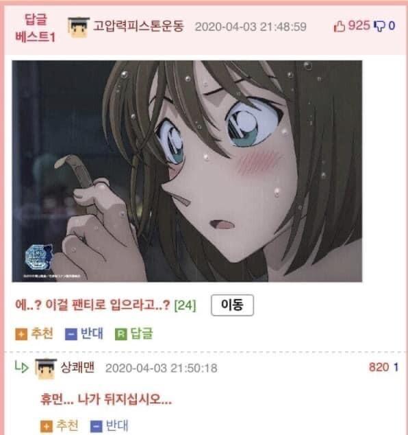 (ㅇㅎ?) 에...? 이걸 팬티로 입으라고..?