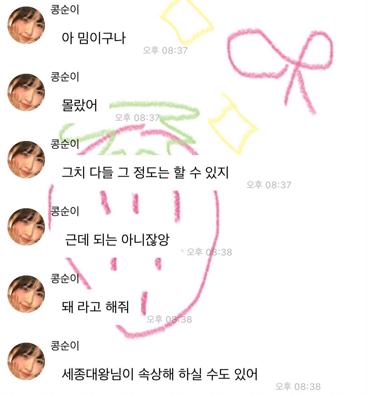 한글 맞춤법에 매우 예민한 아이돌