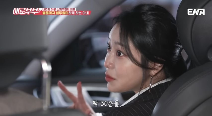 철두철미 하게 30분 지키는 불륜녀