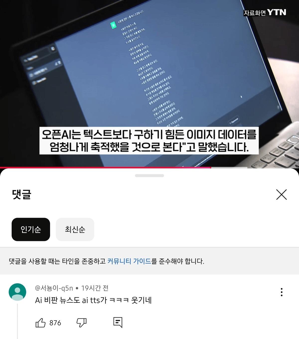 지브리 프사 유행으로 챗지피티가 수집한 데이터