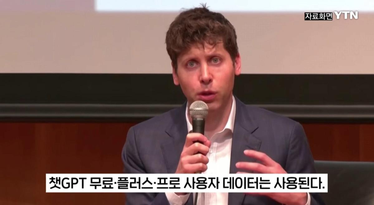 지브리 프사 유행으로 챗지피티가 수집한 데이터