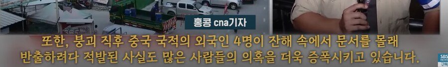 지진으로 붕괴된 태국 빌딩 근황