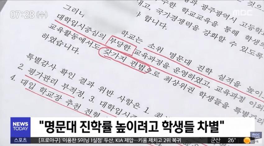 지방 인문계에서 서울대를 보내는 방법