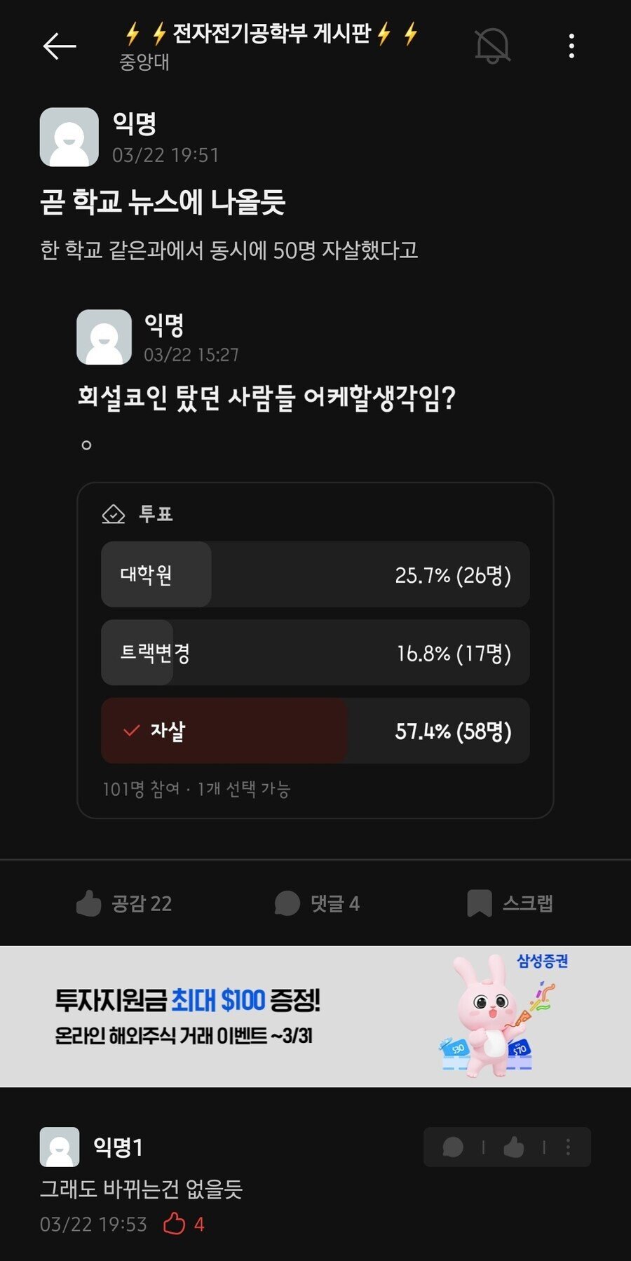 요즘 인서울 공대 취업 근황