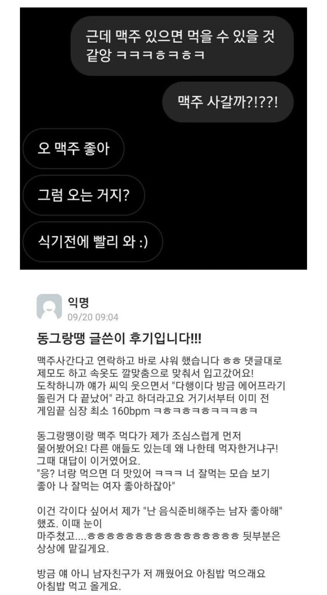 동그랑땡 녀의 최후