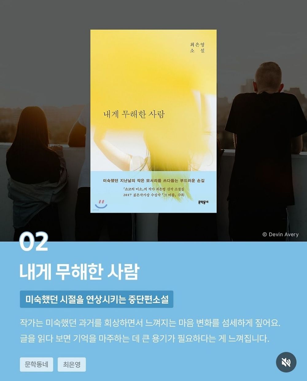 다독왕 카리나가 추천하는 책