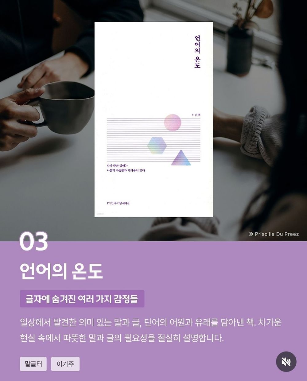 다독왕 카리나가 추천하는 책