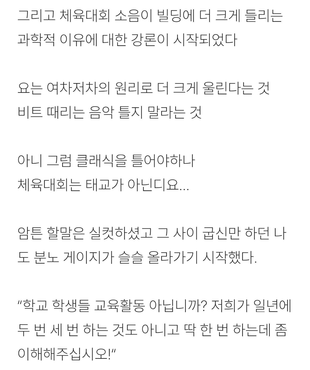요즘 학교들이 운동회를 부담스러워하는 이유