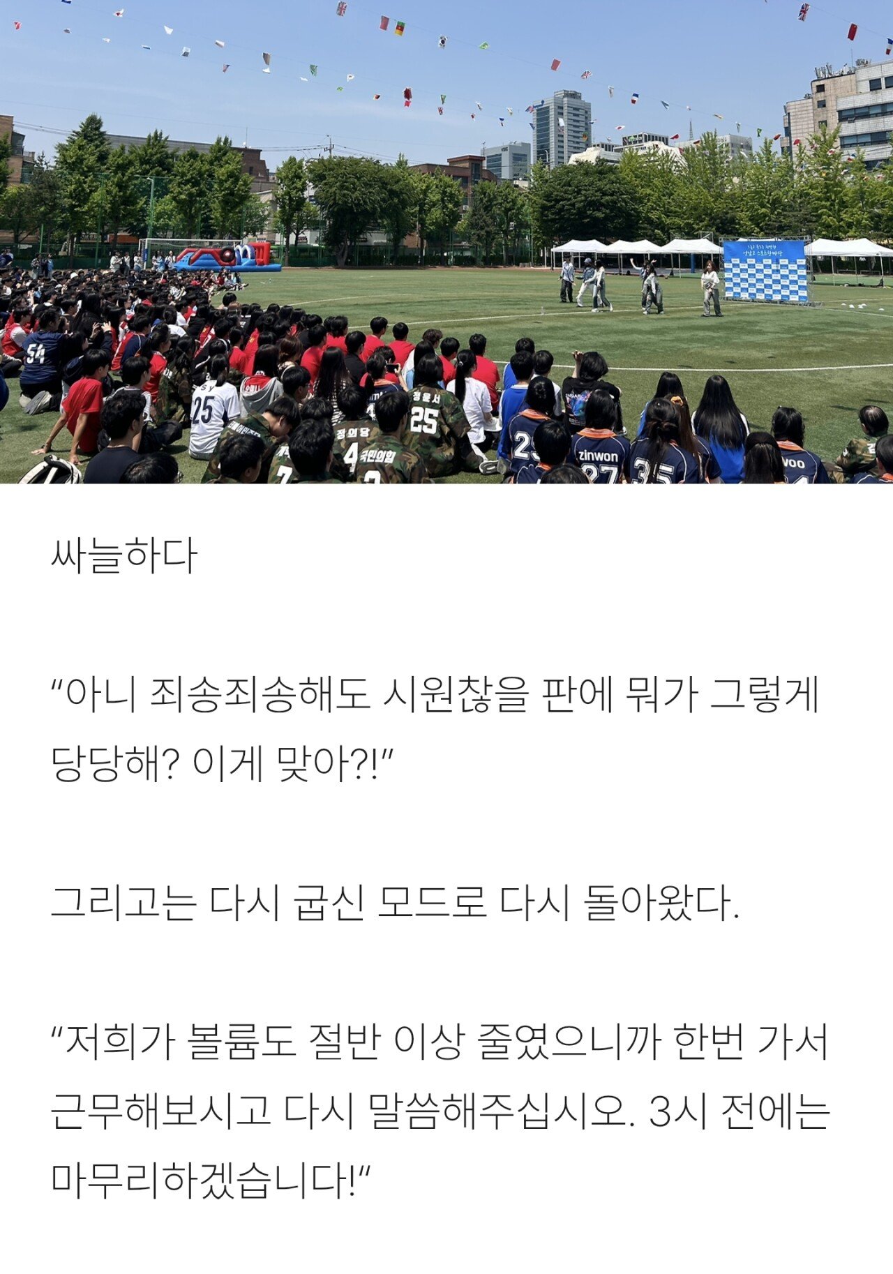 요즘 학교들이 운동회를 부담스러워하는 이유