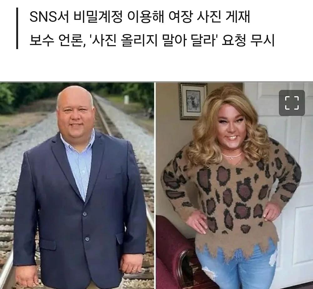브래지어 착용 '여장 사진' 폭로된 美시장..이틀 뒤 숨진 채 발견