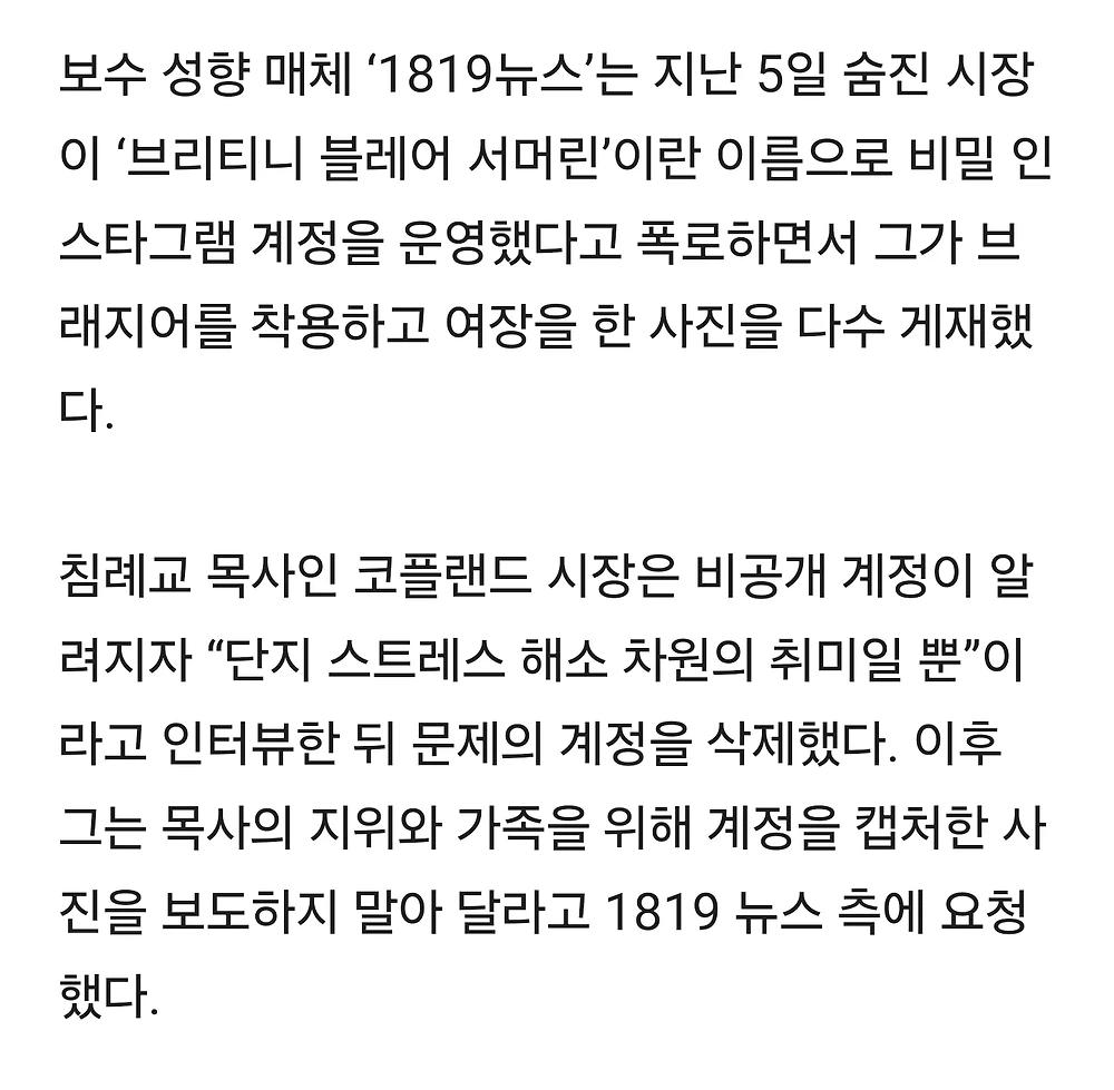 브래지어 착용 '여장 사진' 폭로된 美시장..이틀 뒤 숨진 채 발견