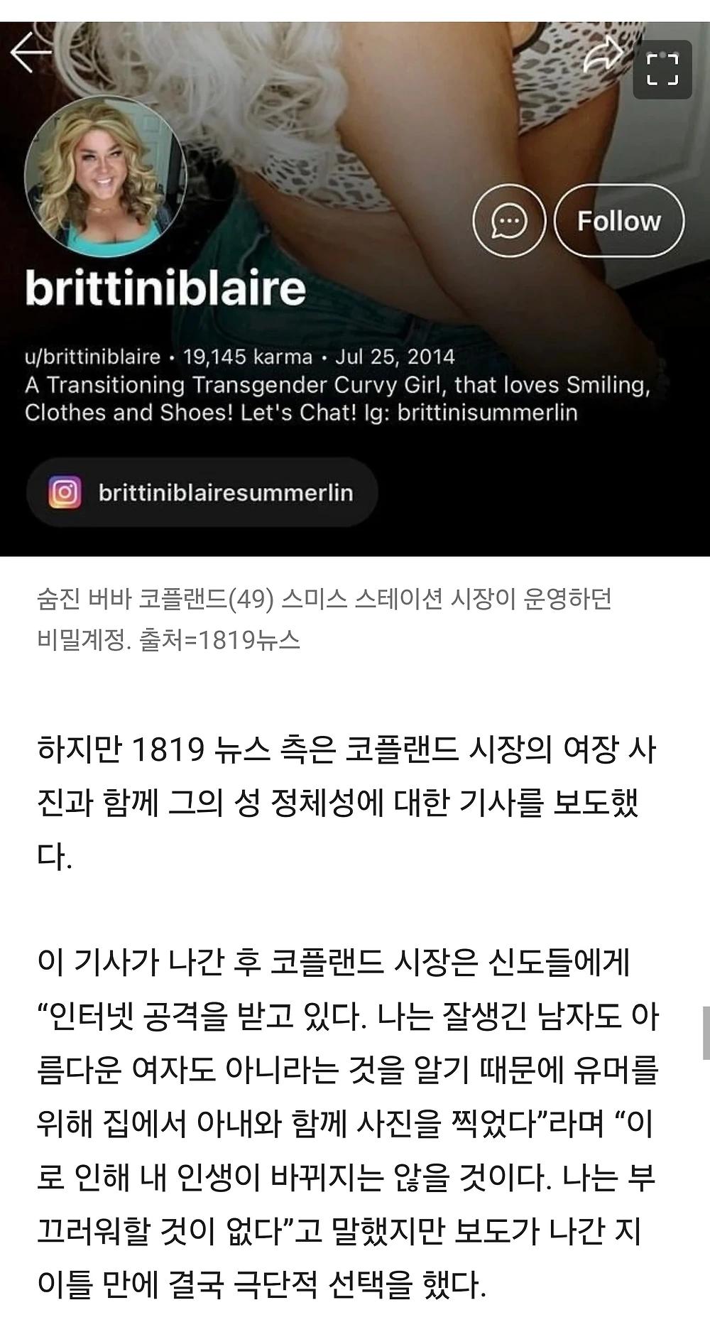 브래지어 착용 '여장 사진' 폭로된 美시장..이틀 뒤 숨진 채 발견