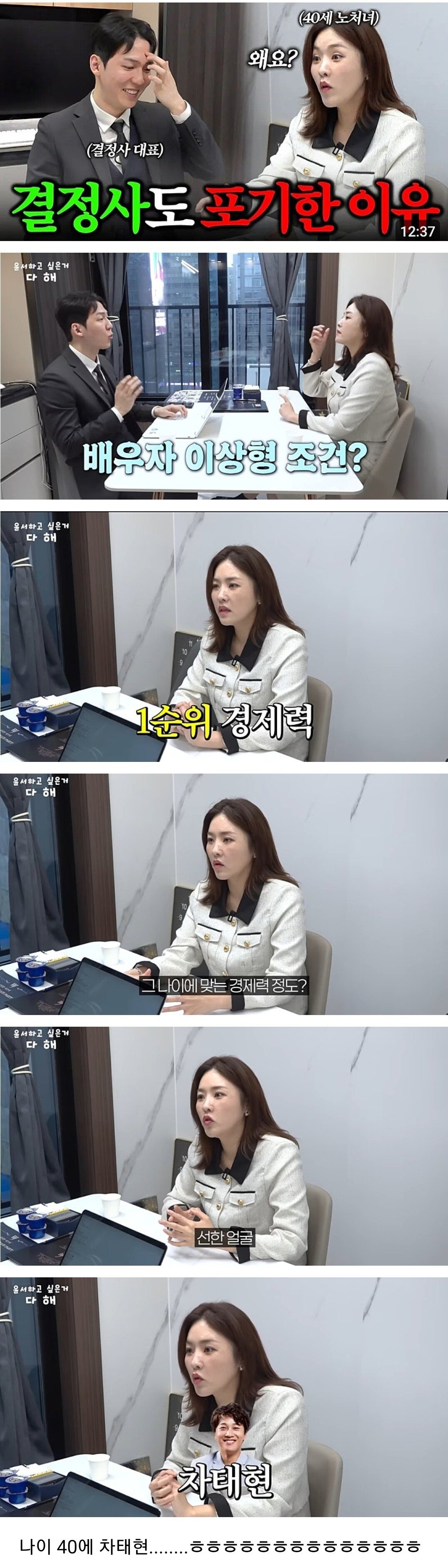 결정사도 포기한 40세녀