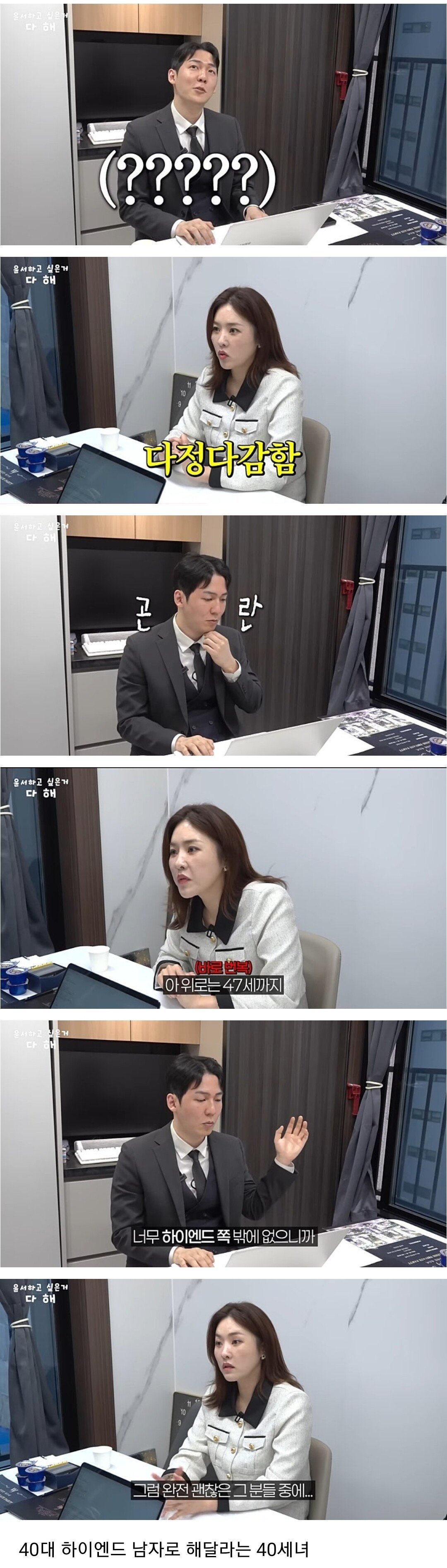 결정사도 포기한 40세녀